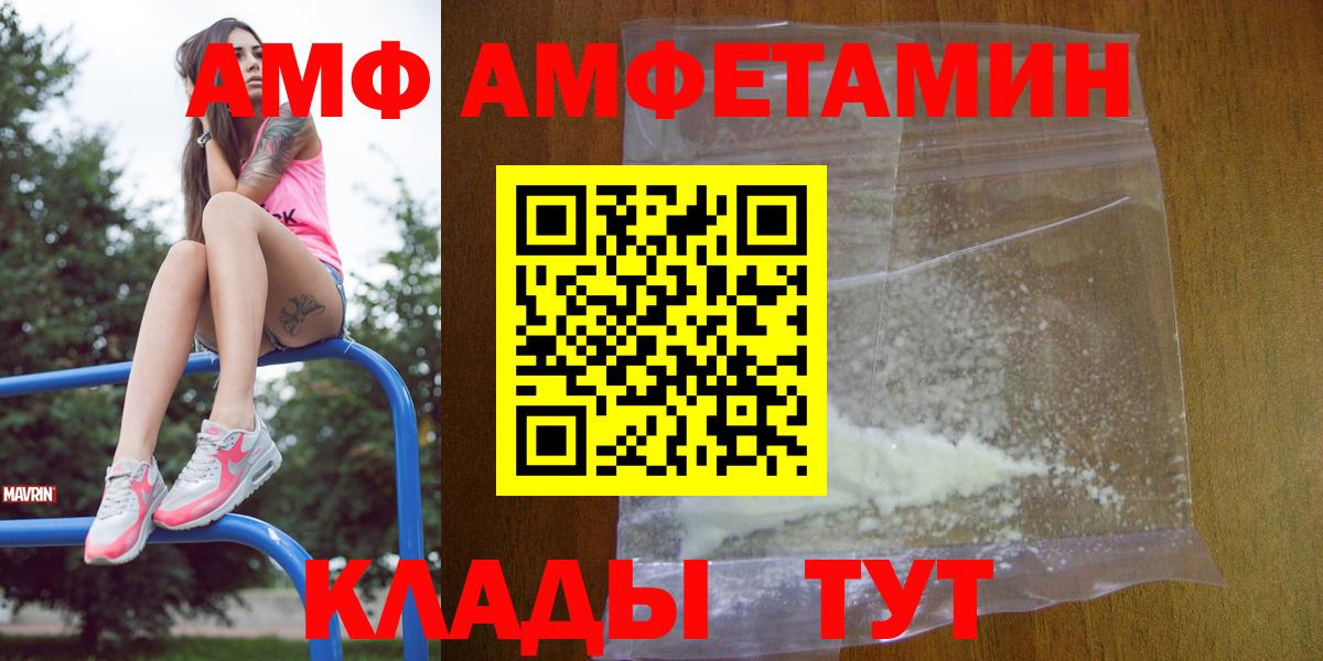 Амфетамин 97% Балашиха