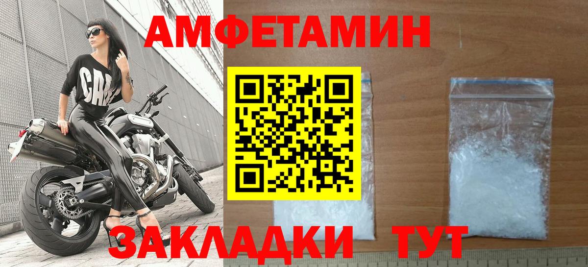 АМФЕТАМИН Premium  Вход с VPN  АМФЕТАМИН  Балашиха 