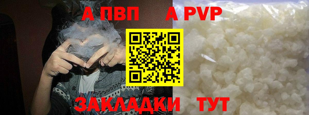 Alpha-PVP кристаллы Балашиха