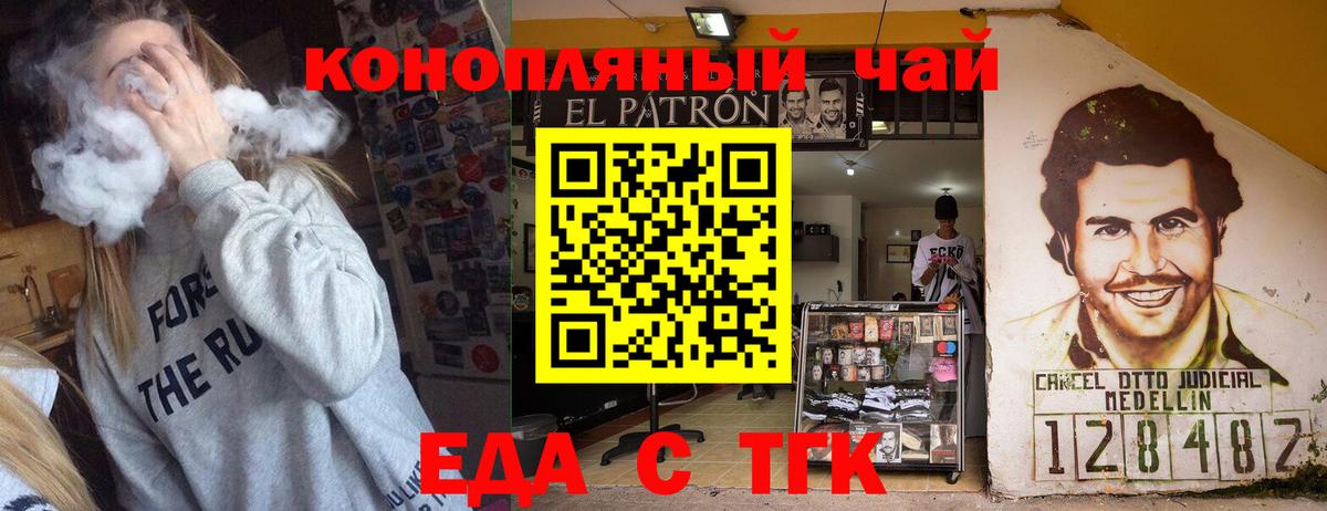 Печенье с ТГК марихуана Балашиха