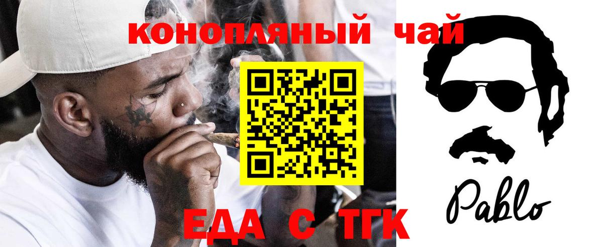 Балашиха  Печенье с ТГК конопля  Вход с VPN 