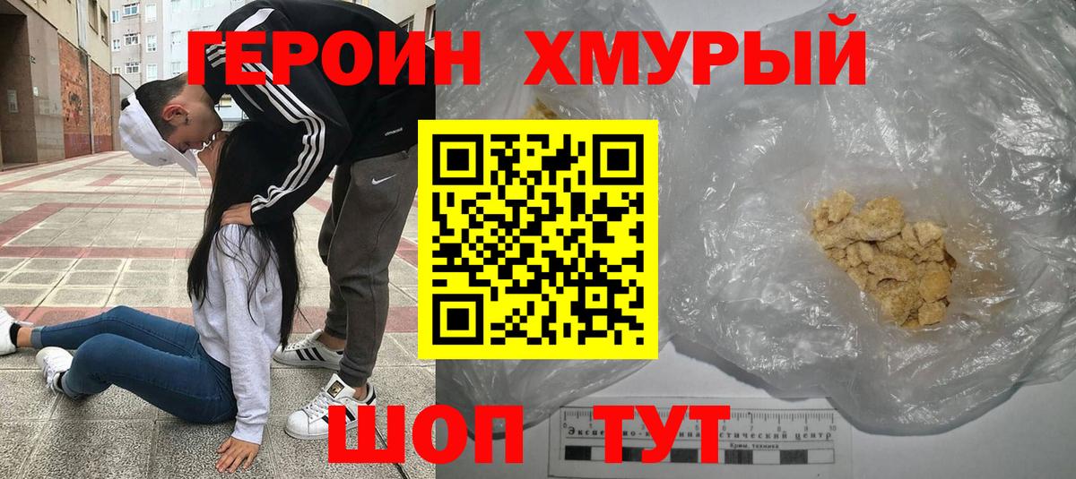 Героин VHQ Балашиха