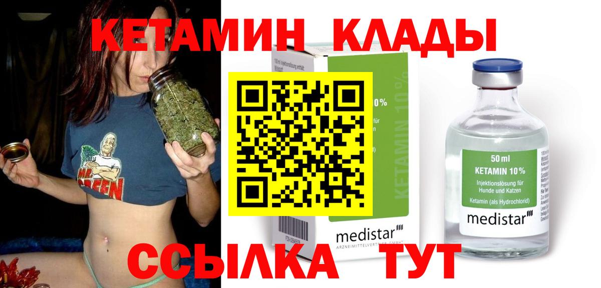 КЕТАМИН VHQ Балашиха