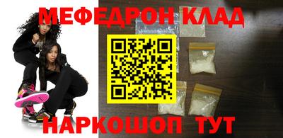 мефедрон мука Шебекино