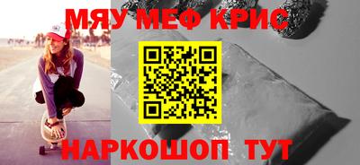 мефедрон мука Шебекино