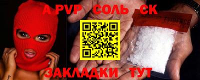 бутират Шелехов