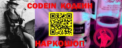 бутират Шелехов