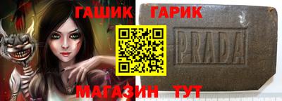 бутират Шелехов