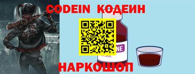бутират Шелехов