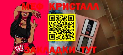 мефедрон мука Шебекино