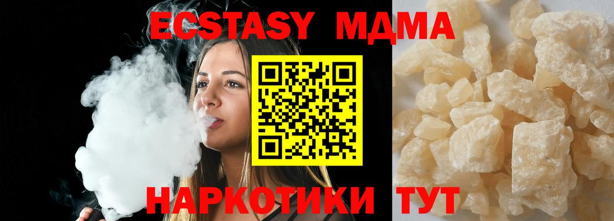 MDMA молли Балашиха