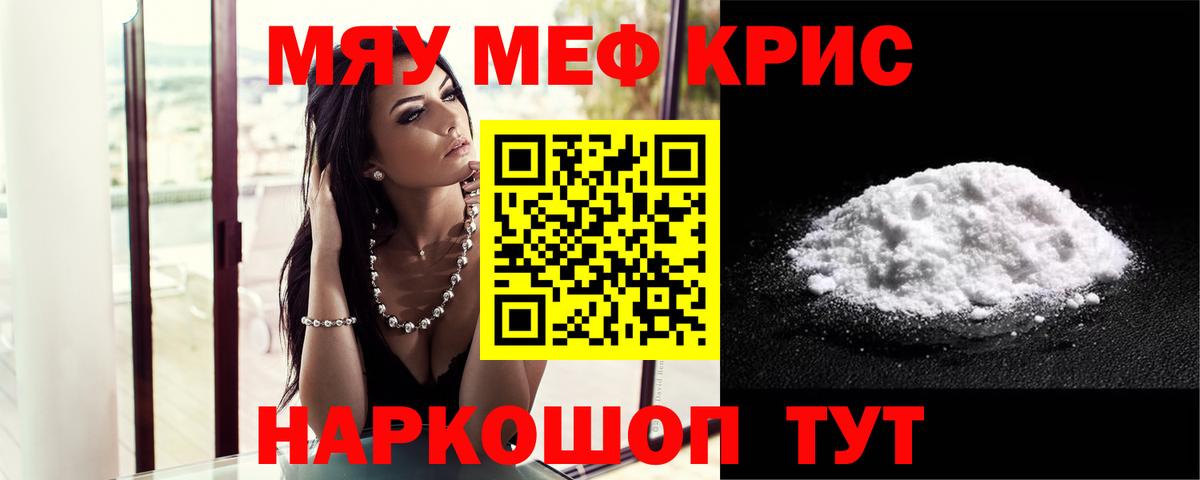 МЕФ mephedrone  Меф мука  Вход с VPN  Балашиха 