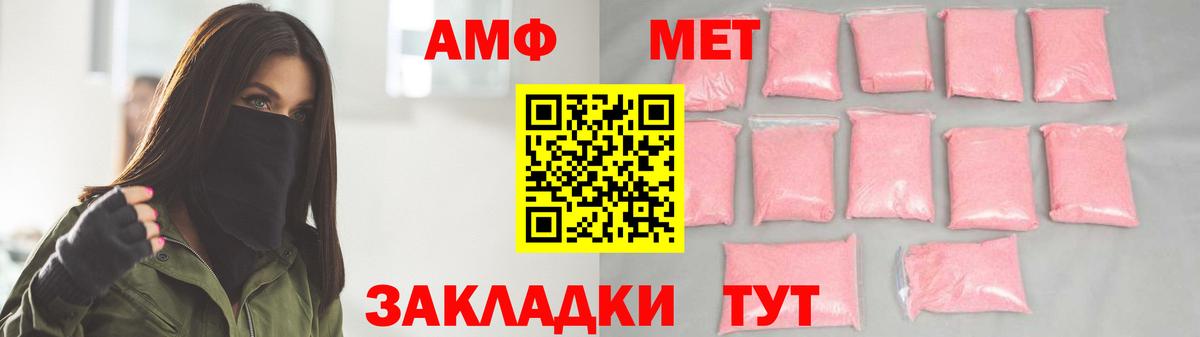 Балашиха  Первитин мет  Вход с VPN  Метамфетамин  Первитин мет 