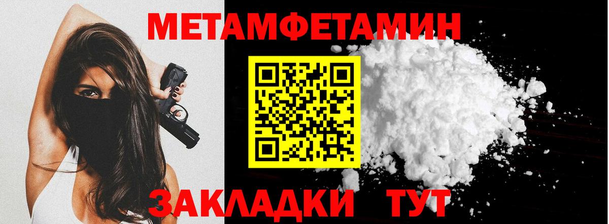 Первитин кристалл Балашиха