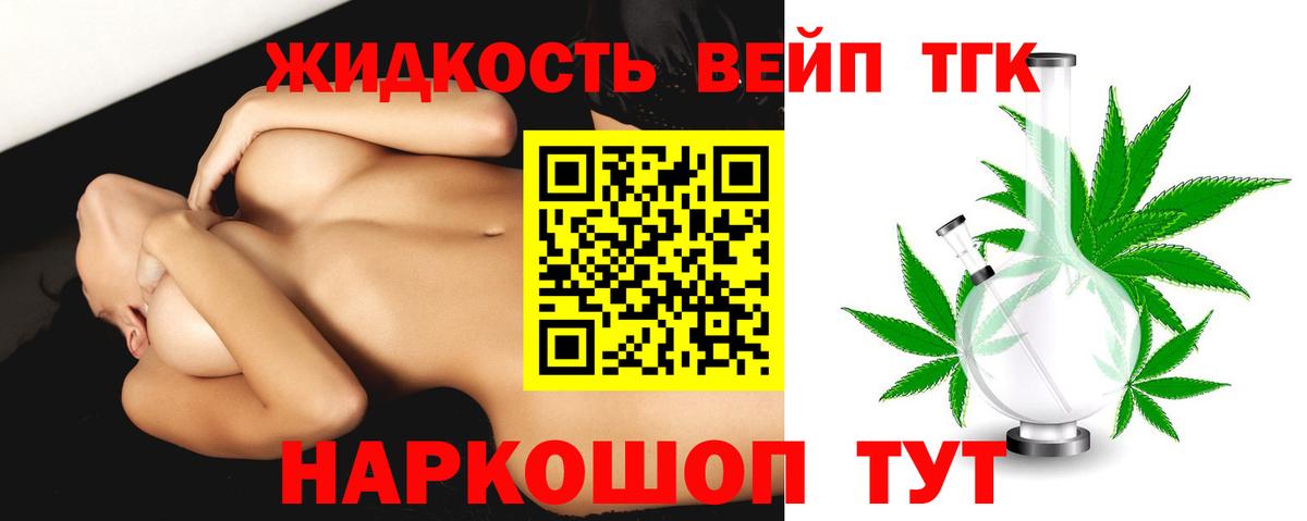 Дистиллят ТГК гашишное масло  Вход с VPN  Балашиха  купить   ТГК гашишное масло 